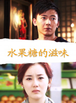 儿子的女朋友